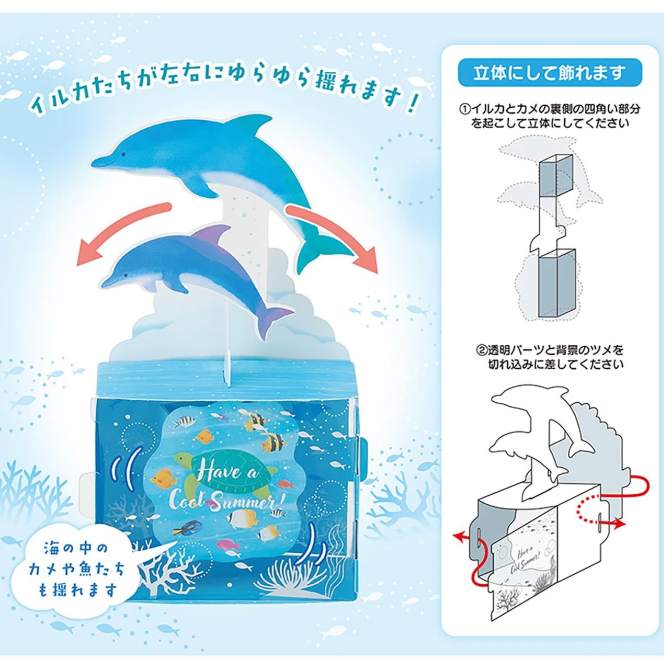 Sanrio Other Message Card Summer Swaying Dolphin