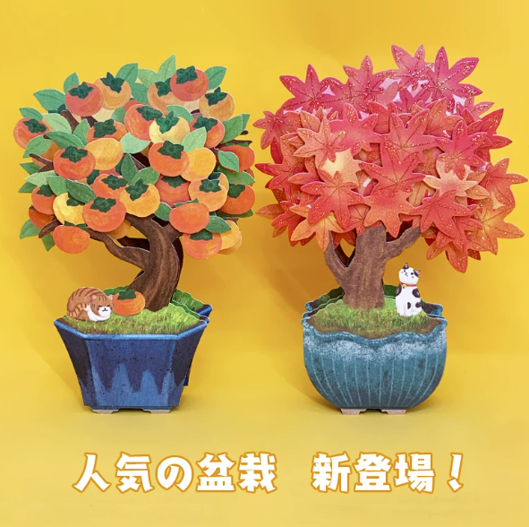 3D Pop-Up Autumn Maple Bonsai Greeting Card