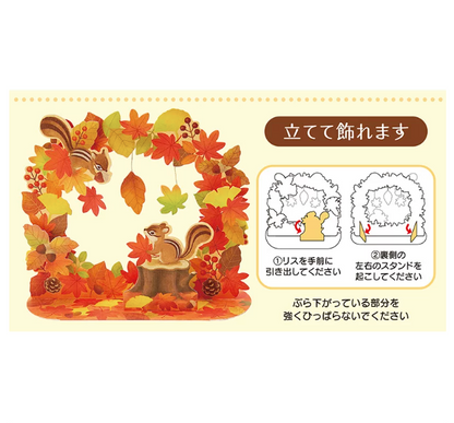 3D Pop-Up Autumn Maple Arch and Squirrel Greeting Card