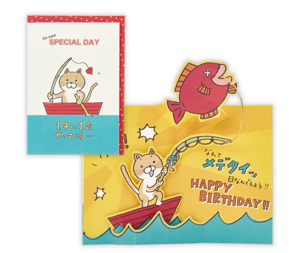 Hallmark Japan Pop-Up Birthday Card "Neko Medetai" (Auspicious Cat / Lucky Fishing Cat)