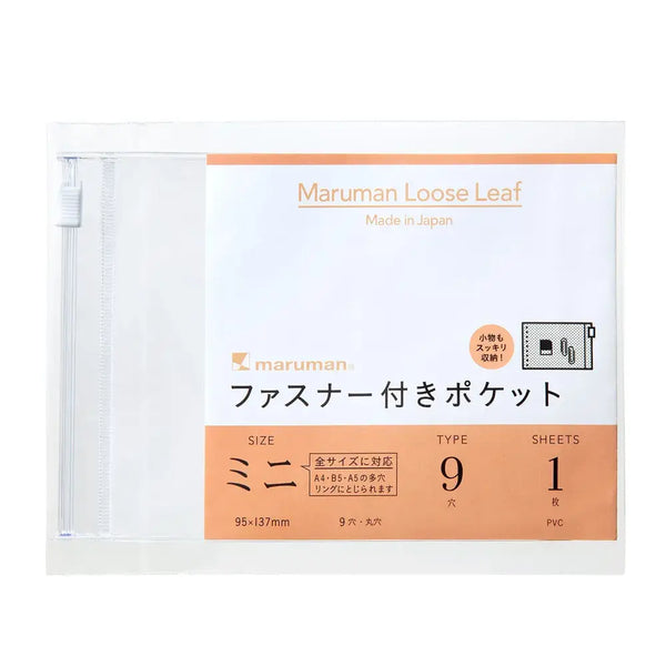 MARUMAN LOOSE LEAF - MINI B7 MODIFIED - ZIPPER POCKET 1 PACK