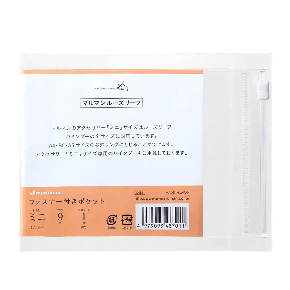 MARUMAN LOOSE LEAF - MINI B7 MODIFIED - ZIPPER POCKET 1 PACK